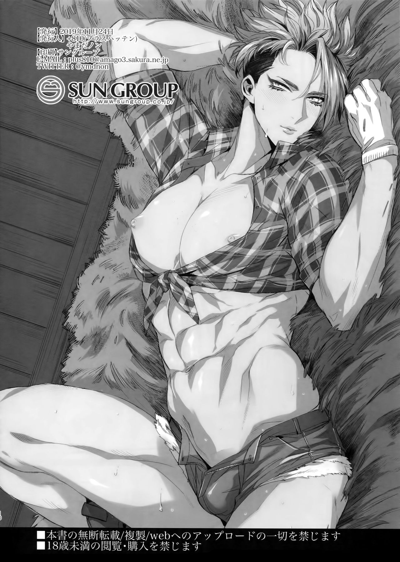 Minnesota Lover page 9 full