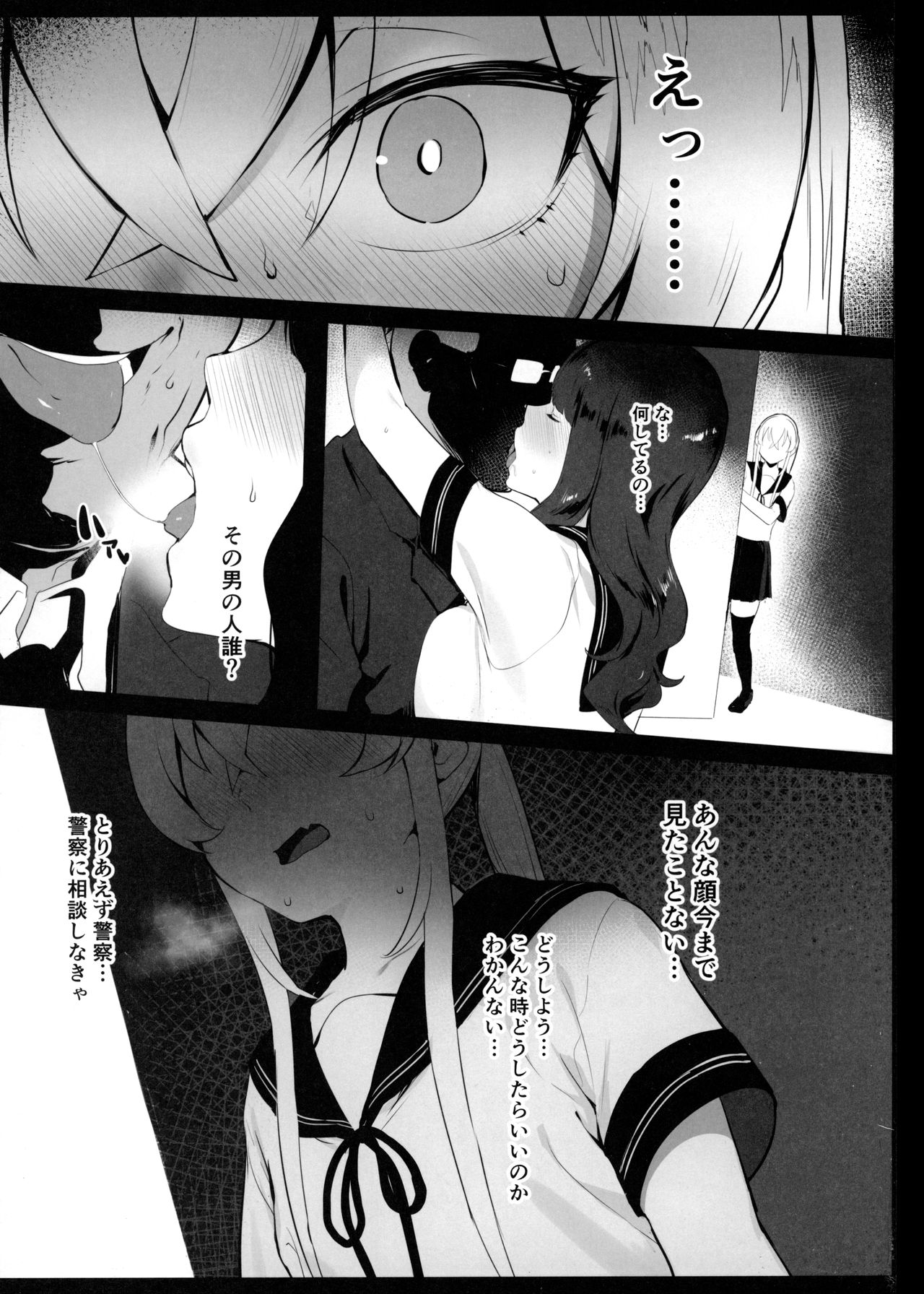 Hinnyuu-chan no Ana o Ijimeru Hon page 2 full