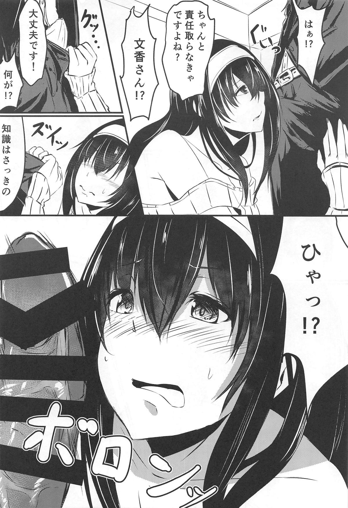 Sagisawa-san Nani Shiterun desu ka? page 9 full