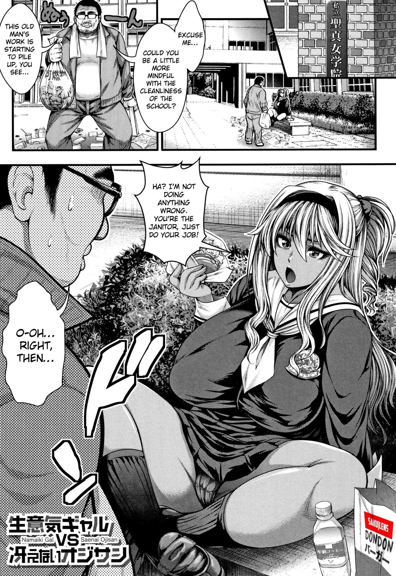 Namaiki Gal vs. Saenai Ojisan page 1 full