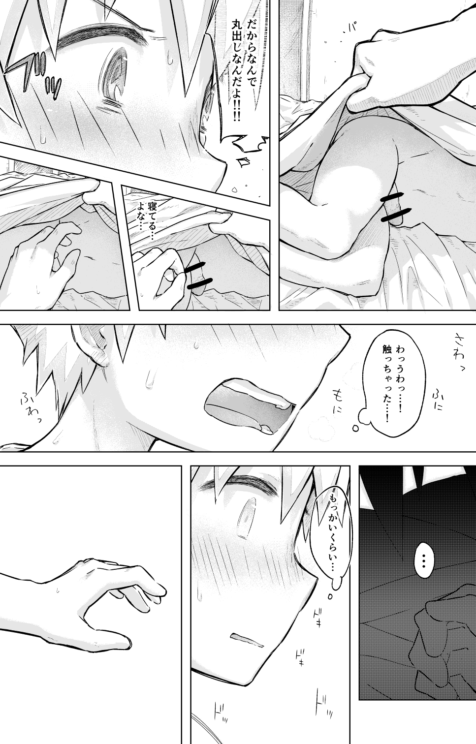 Tomodachi Doushi de LoveHo ni Tomaru Koto ni Natta page 8 full