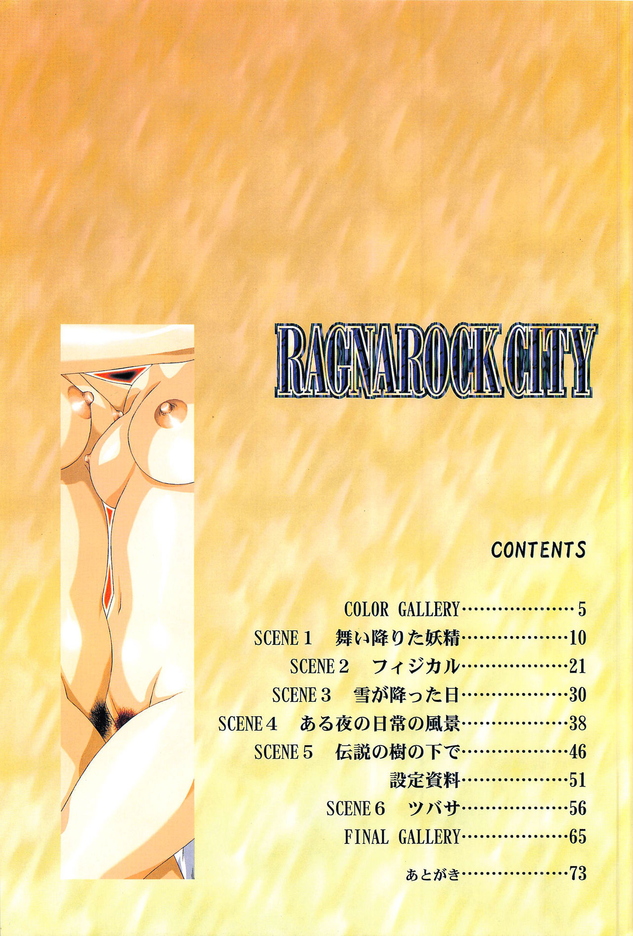 Ragnarock City page 4 full