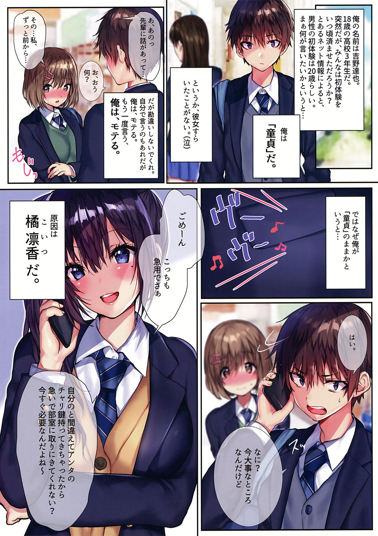 Ore no Osananajimi ga Uza Kawaii!! page 2 full