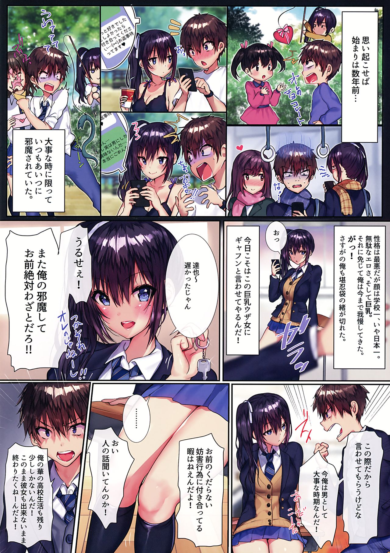 Ore no Osananajimi ga Uza Kawaii!! page 3 full