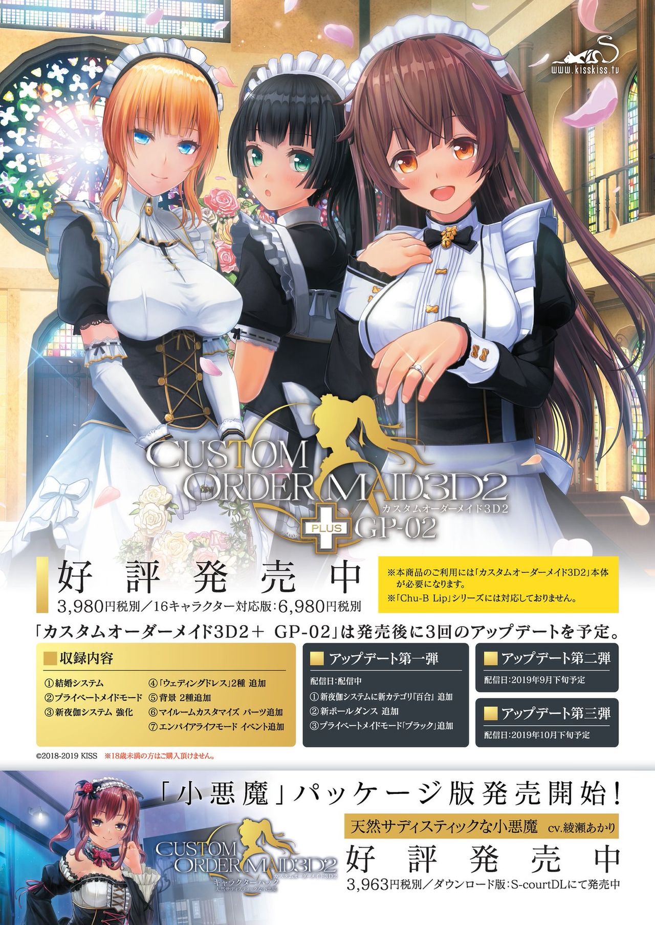 BugBug 2019-10 page 3 full