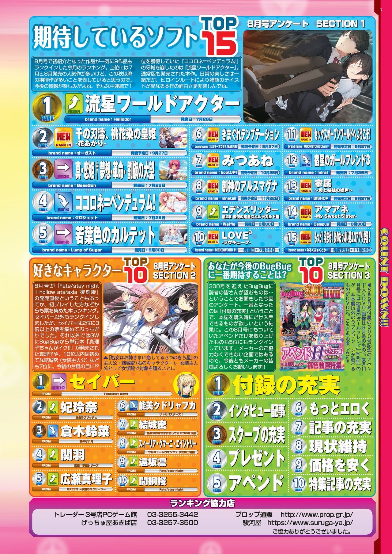 BugBug 2019-10 page 6 full