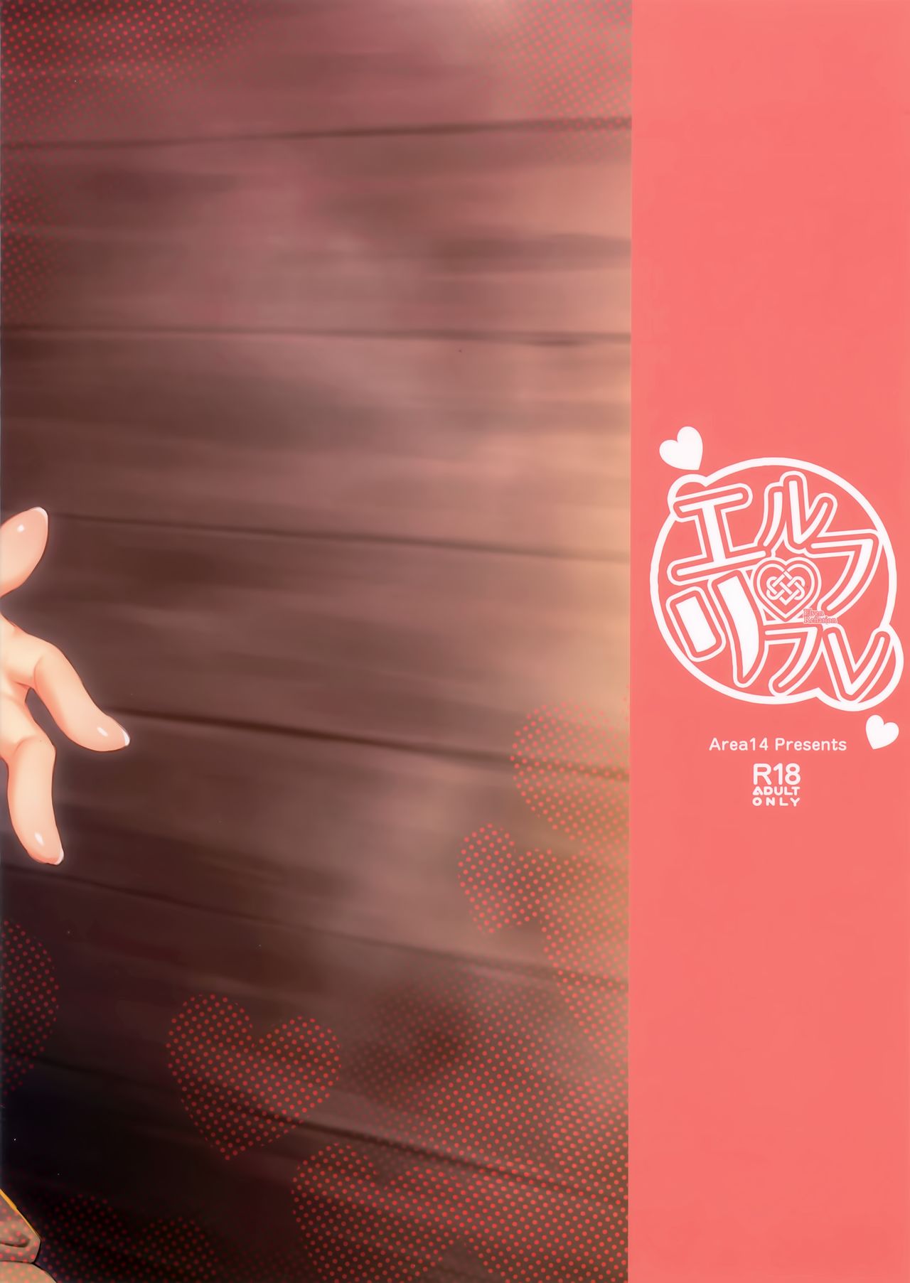 Elf Refle page 3 full