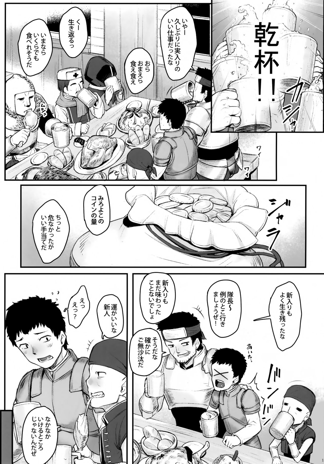 Elf Refle page 4 full