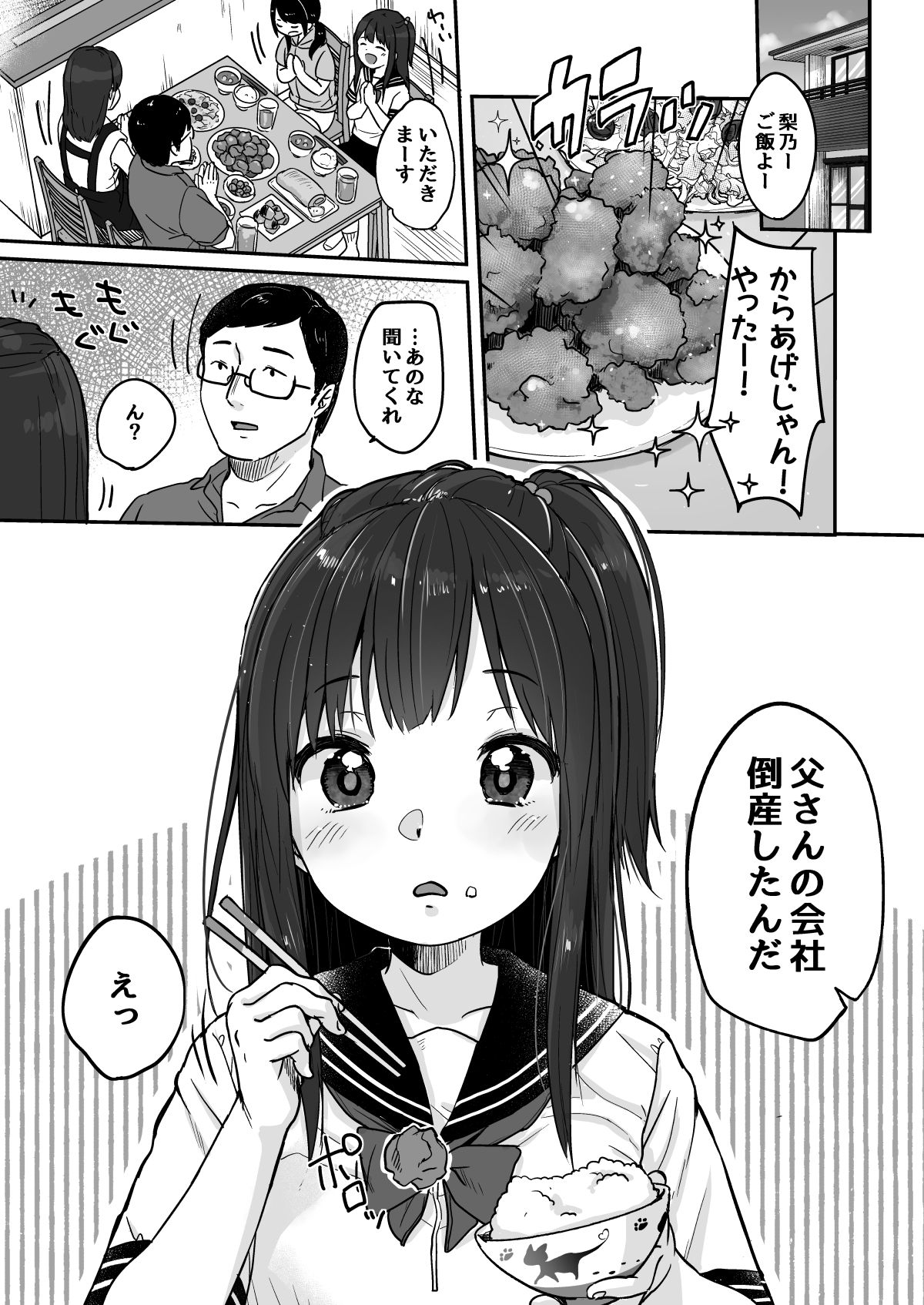 Tou-san no Kaisha ga Tousan Shita no de Loli Fuuzoku Hajimemashita page 2 full
