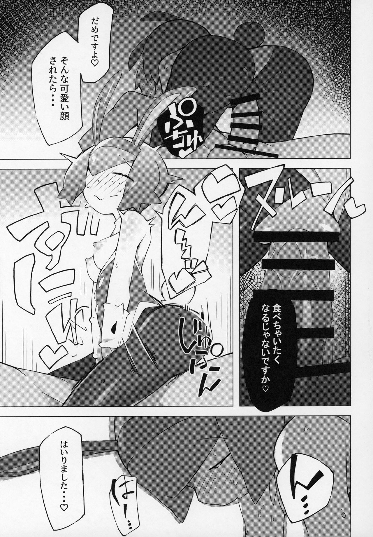 Marushii page 8 full