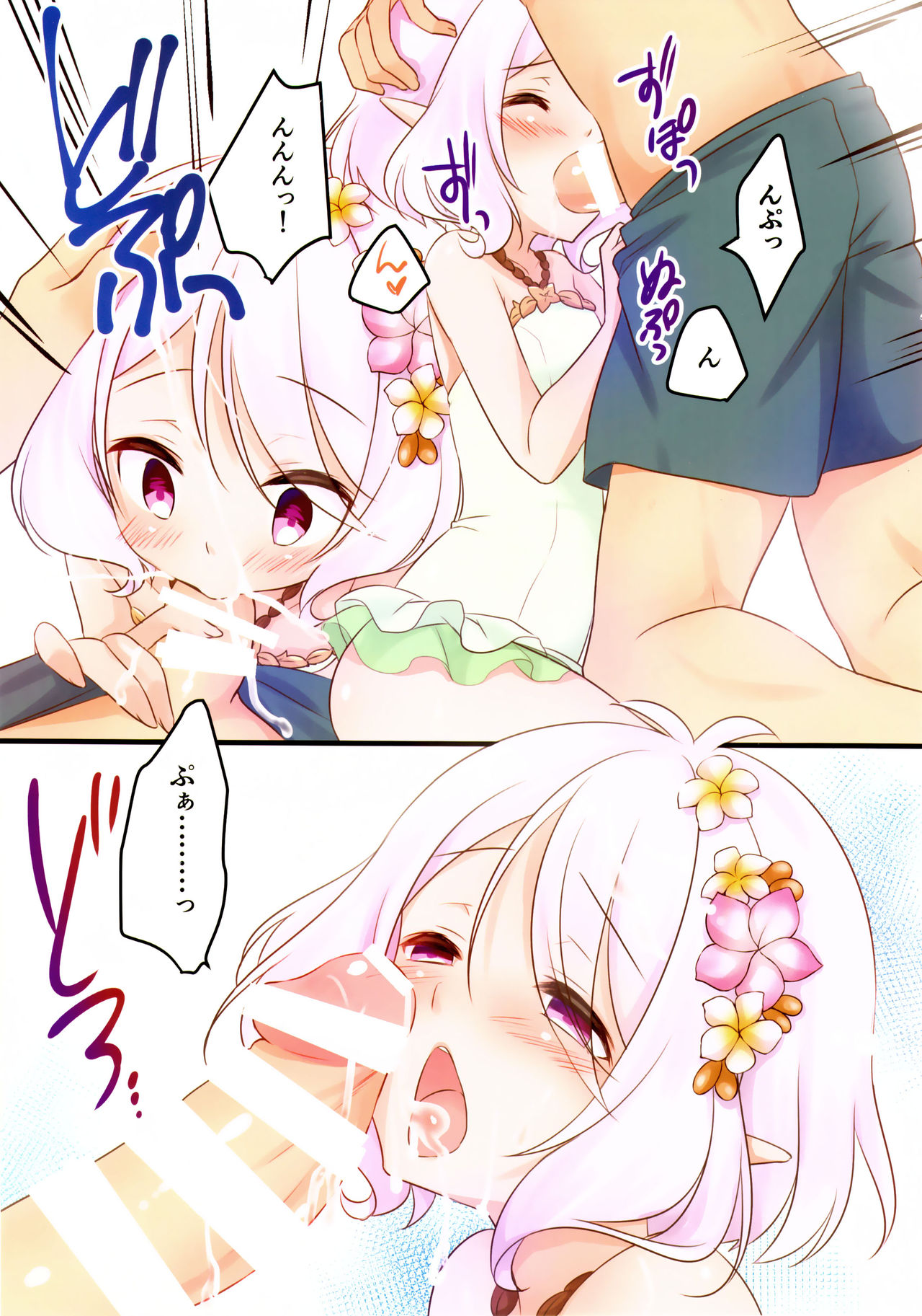 Kokkoro-tan to Natsuyasumi page 7 full