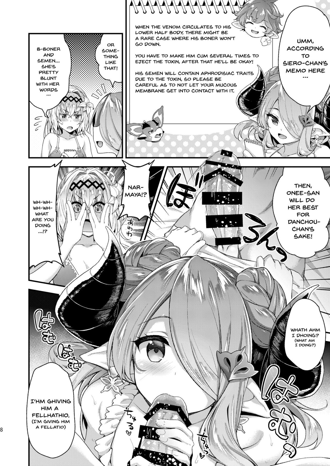 Narmaya & Jeanne to Dokidoki Summer Vacation | Narmaya & Jeanne's Passionate Summer page 5 full