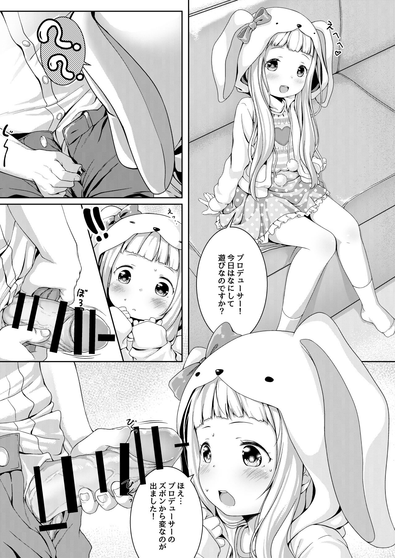 Nani shite Asobu no? page 2 full