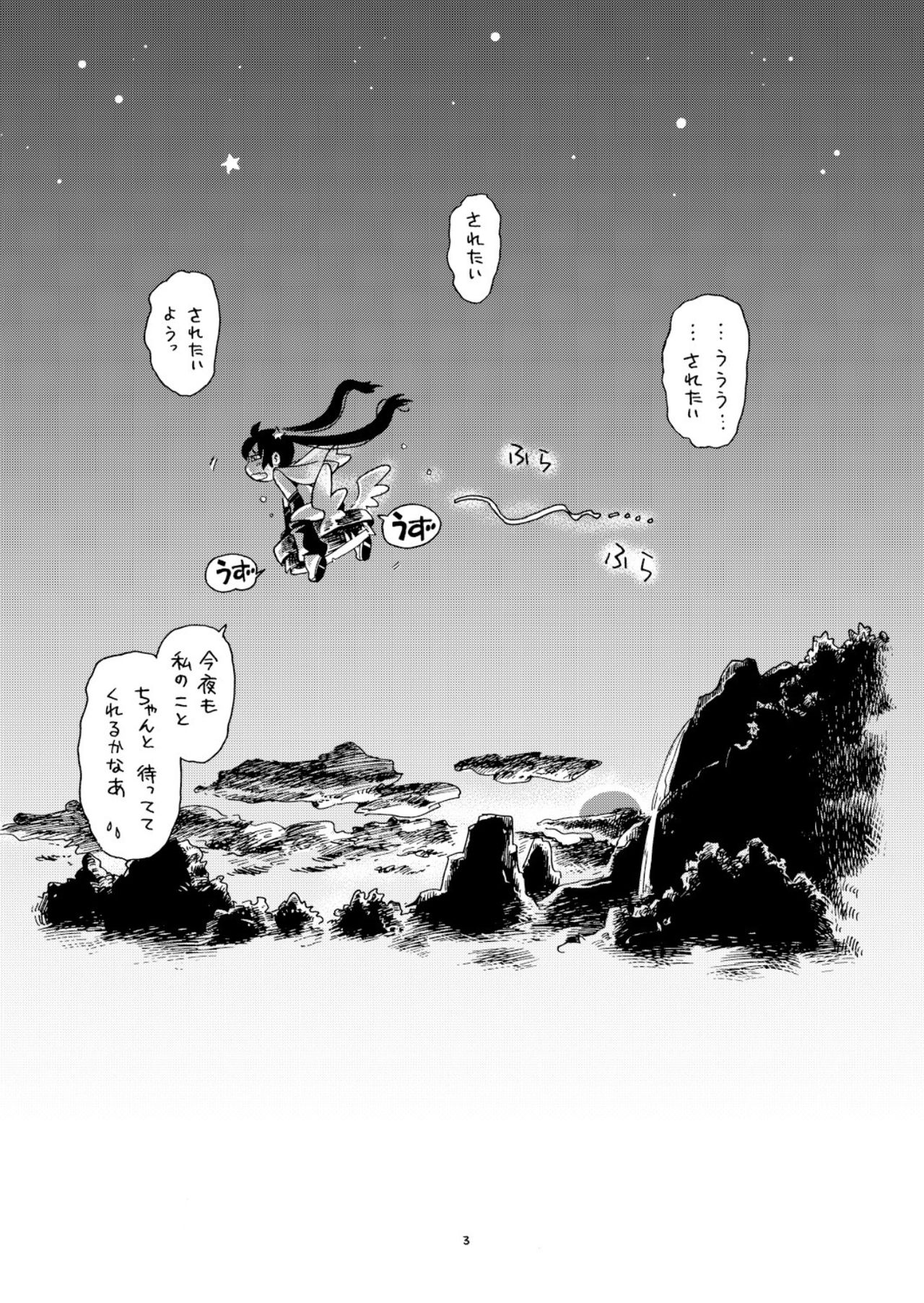 Moshimo Numa Oni ni Maketetara page 2 full