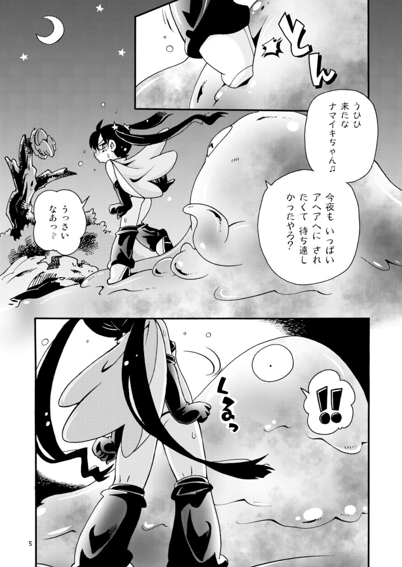Moshimo Numa Oni ni Maketetara page 4 full