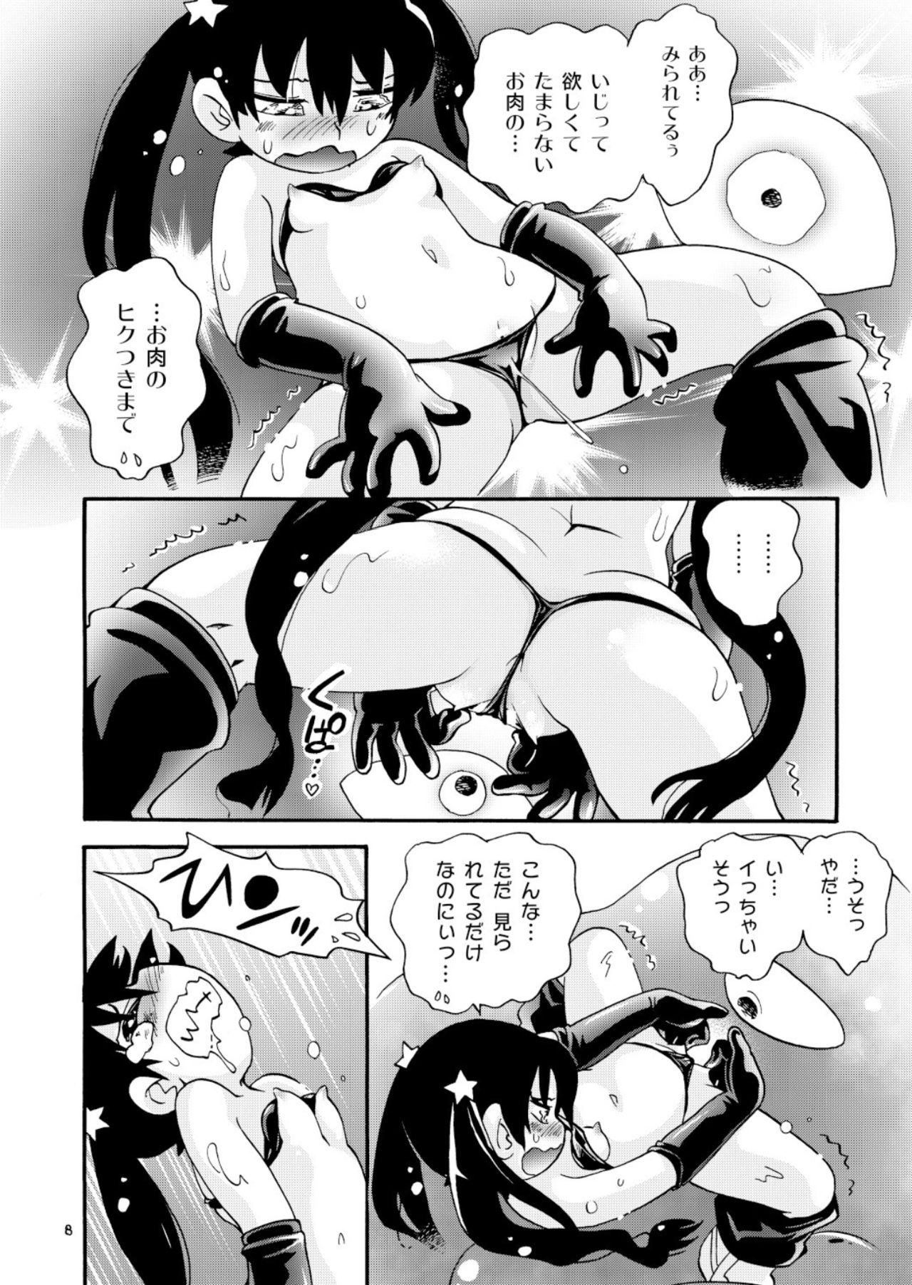 Moshimo Numa Oni ni Maketetara page 7 full