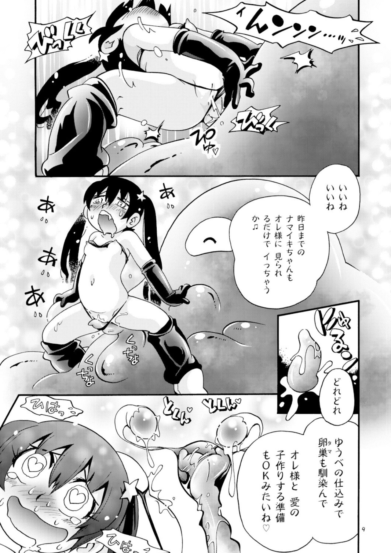 Moshimo Numa Oni ni Maketetara page 8 full