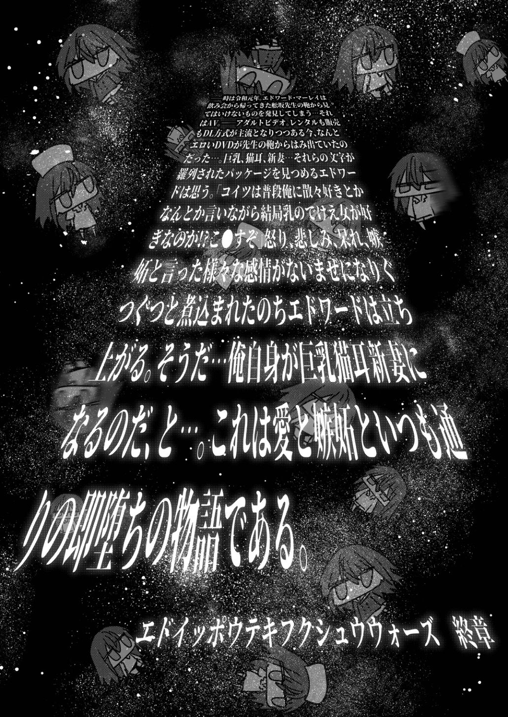 Jealousy x Gohoushi page 4 full