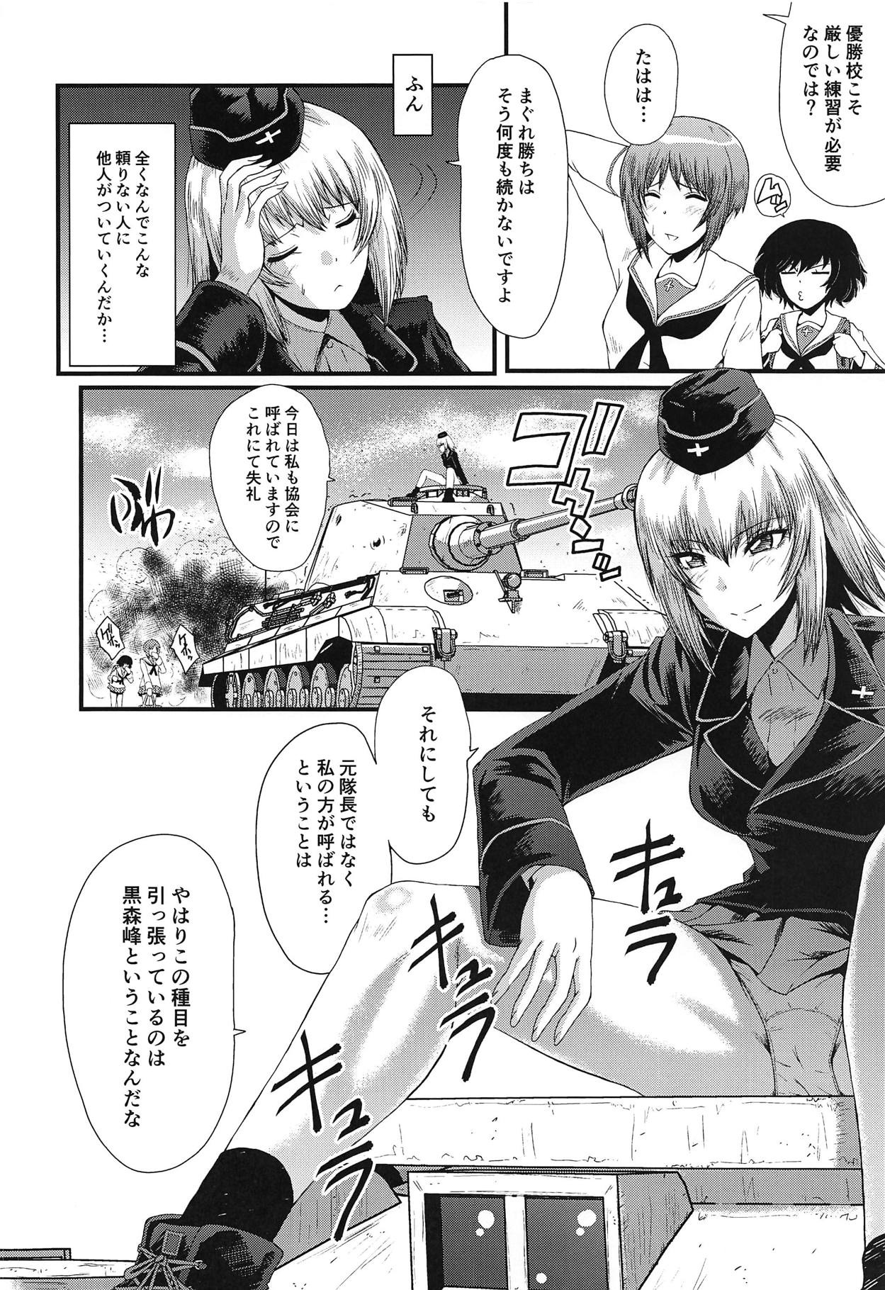 Urabambi Vol. 58 Genfuku Taichou o Seiteki ni Yorokobasechau Hon page 5 full