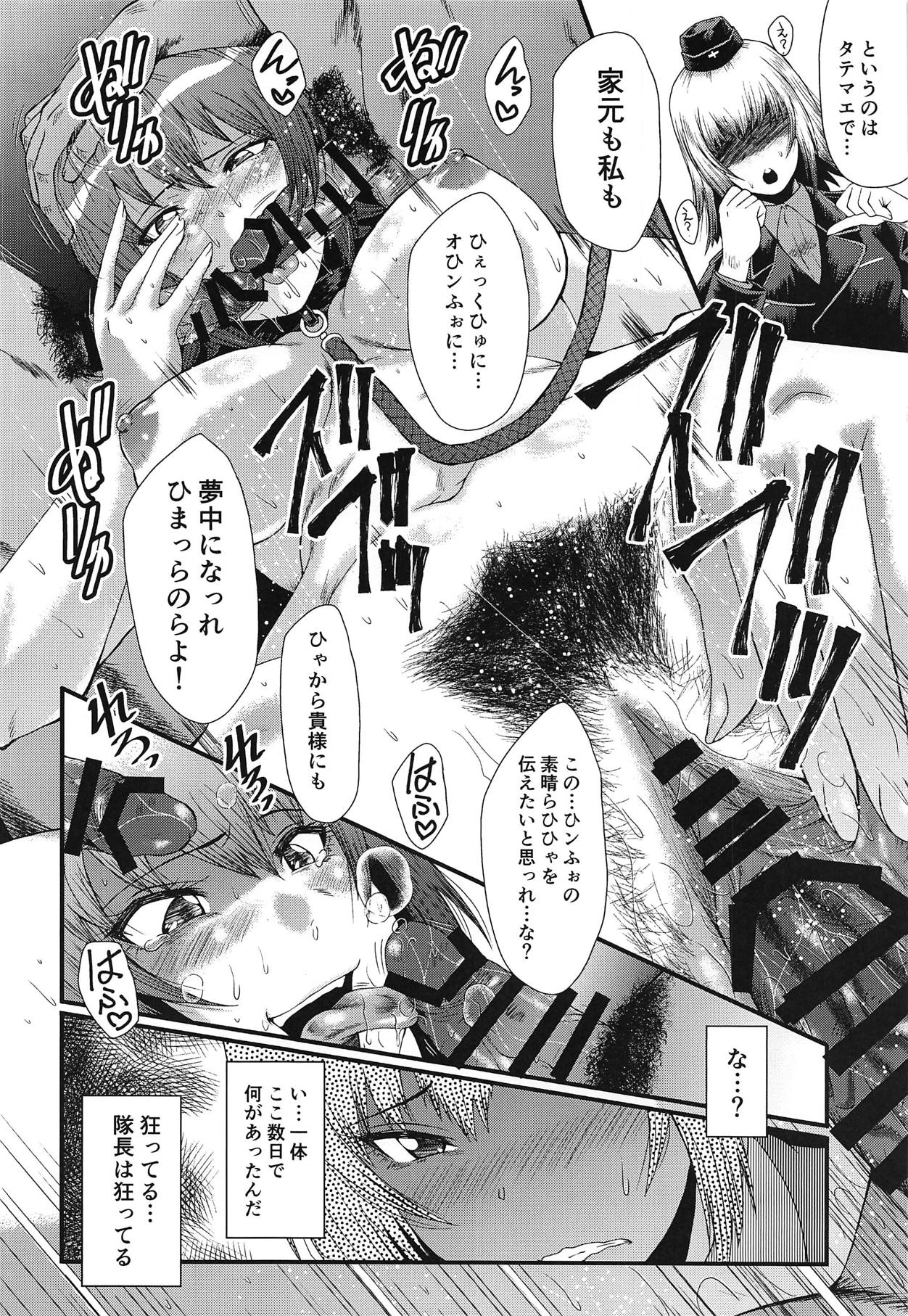 Urabambi Vol. 58 Genfuku Taichou o Seiteki ni Yorokobasechau Hon page 9 full
