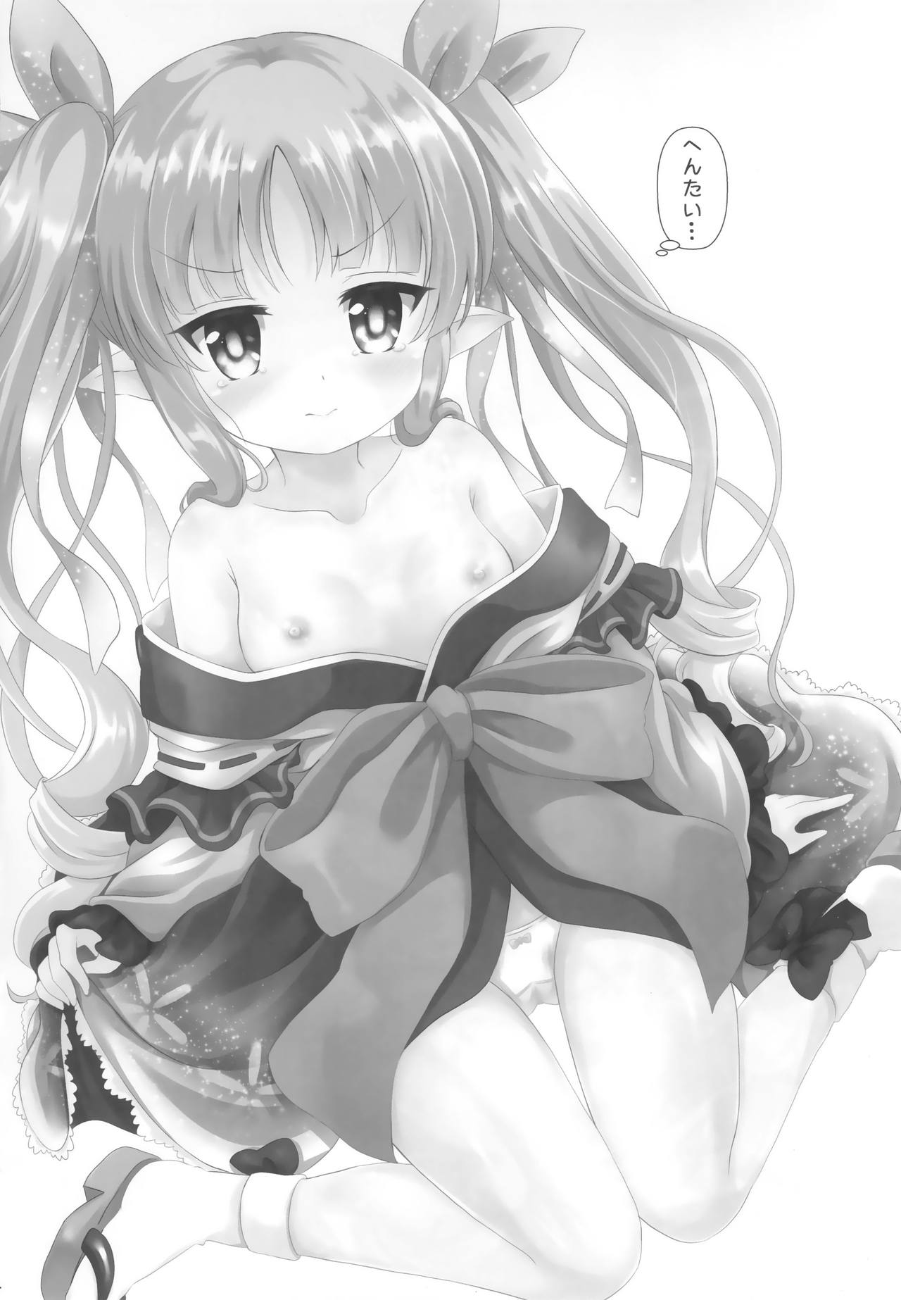 Little Lyrical to Nakayoshi Harem page 3 full