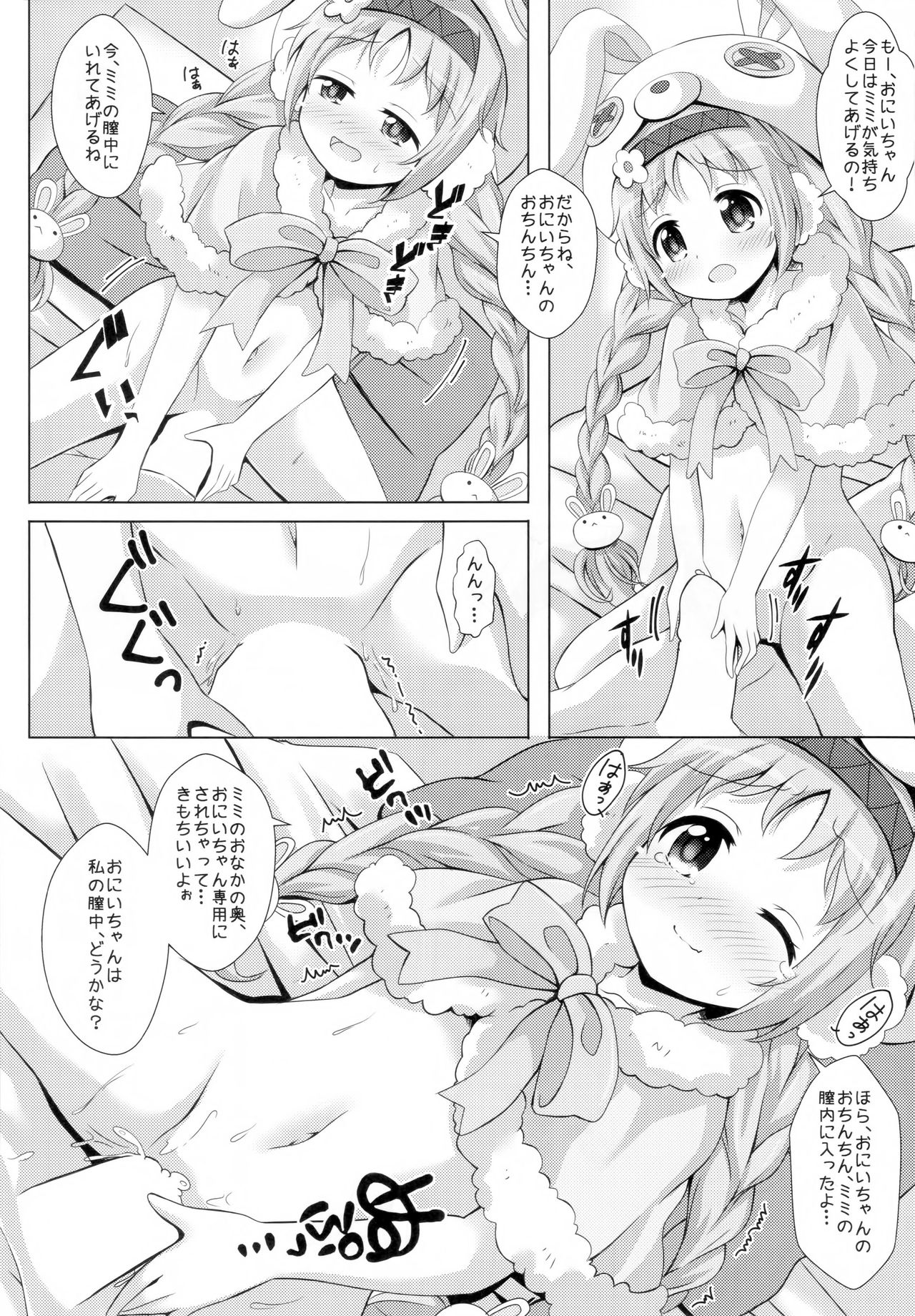 Little Lyrical to Nakayoshi Harem page 6 full