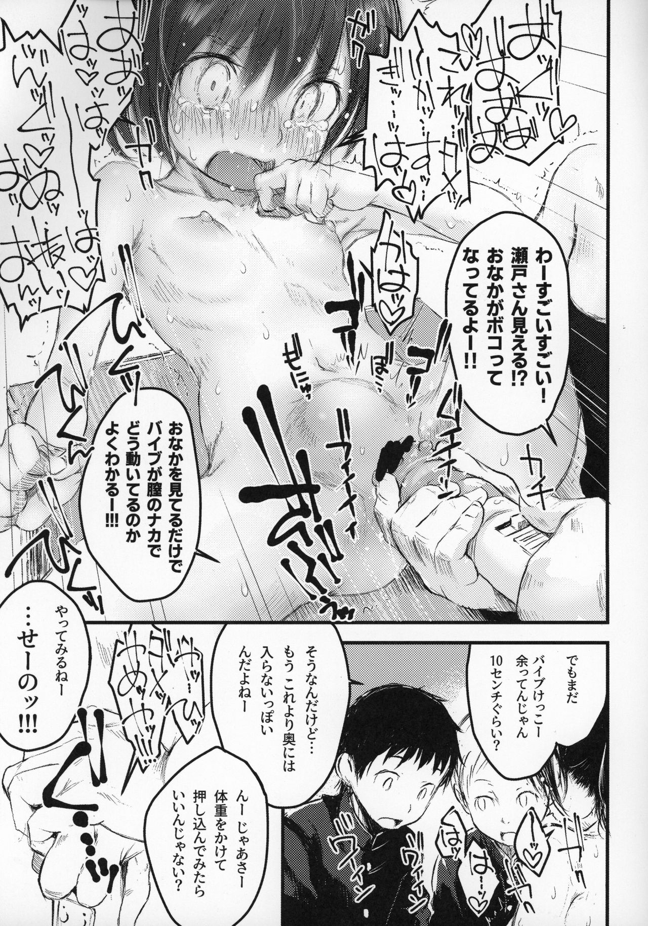 100-yen ©-sei page 10 full