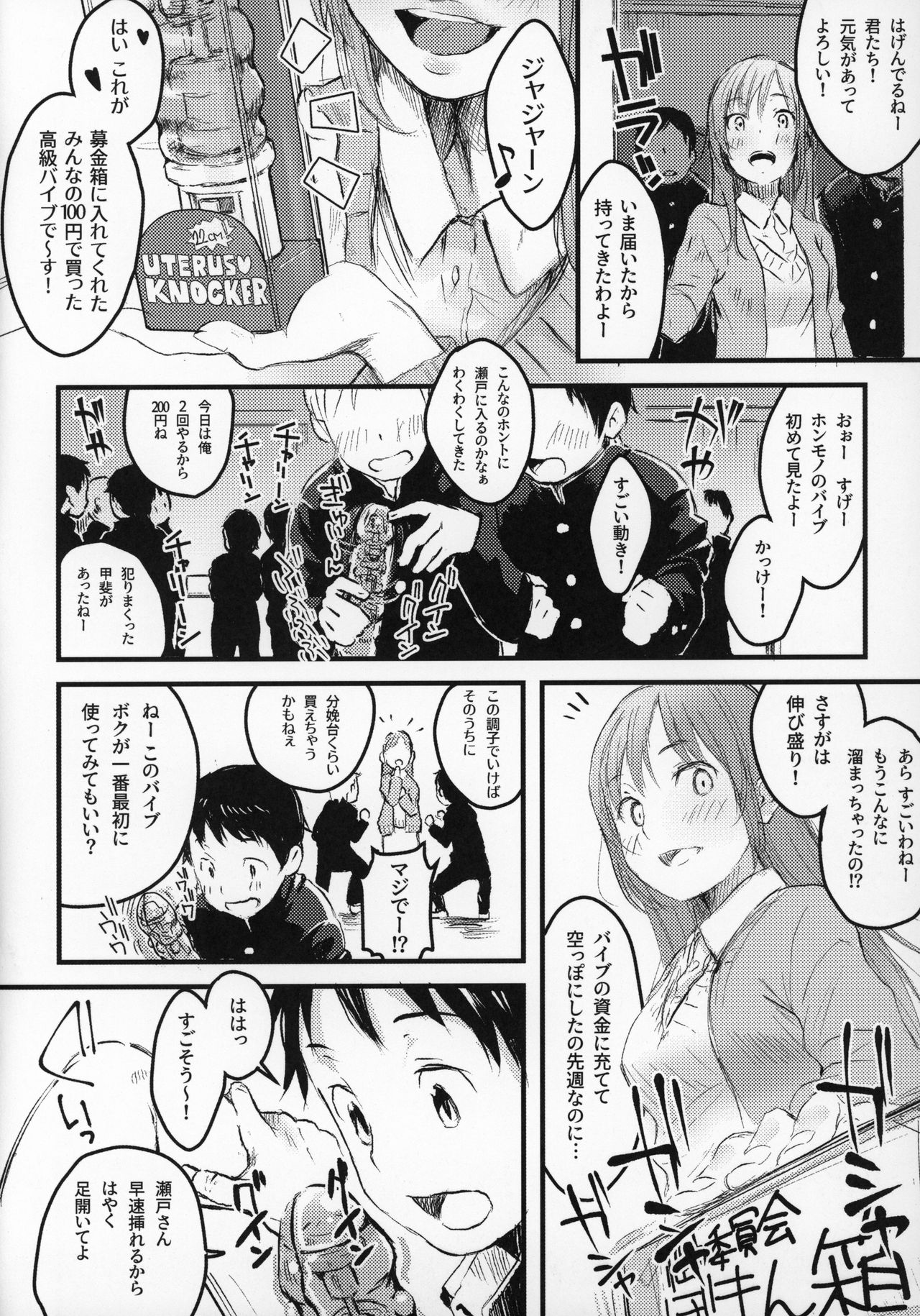 100-yen ©-sei page 9 full