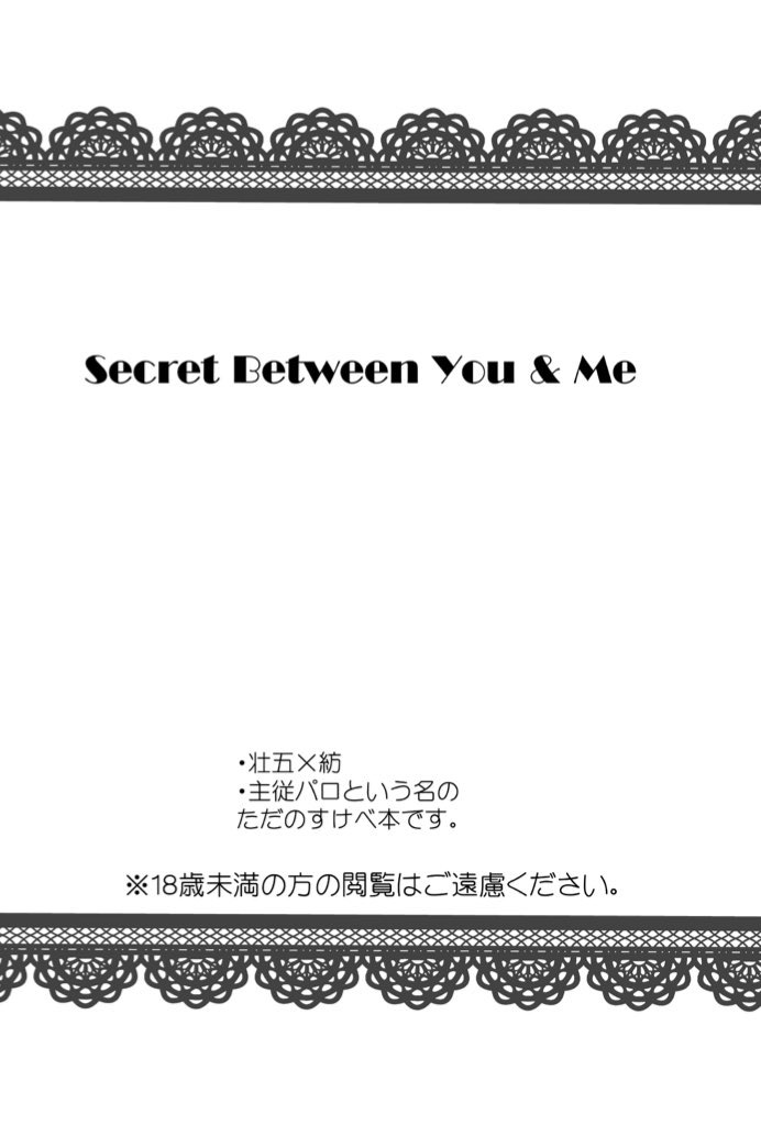 Secret Between You & Me page 2 full