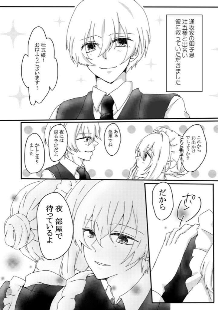 Secret Between You & Me page 4 full