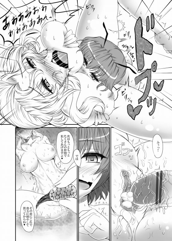 Wiggle x Eirin page 4 full
