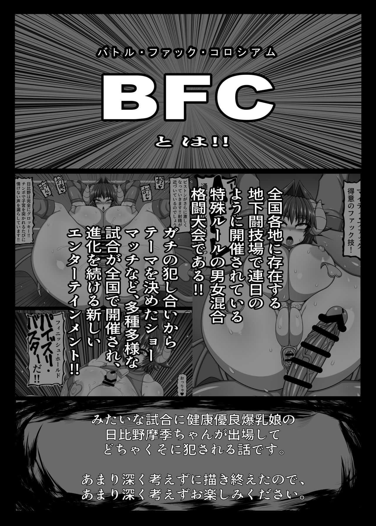 Uchi no Musume. Sono Roku page 2 full