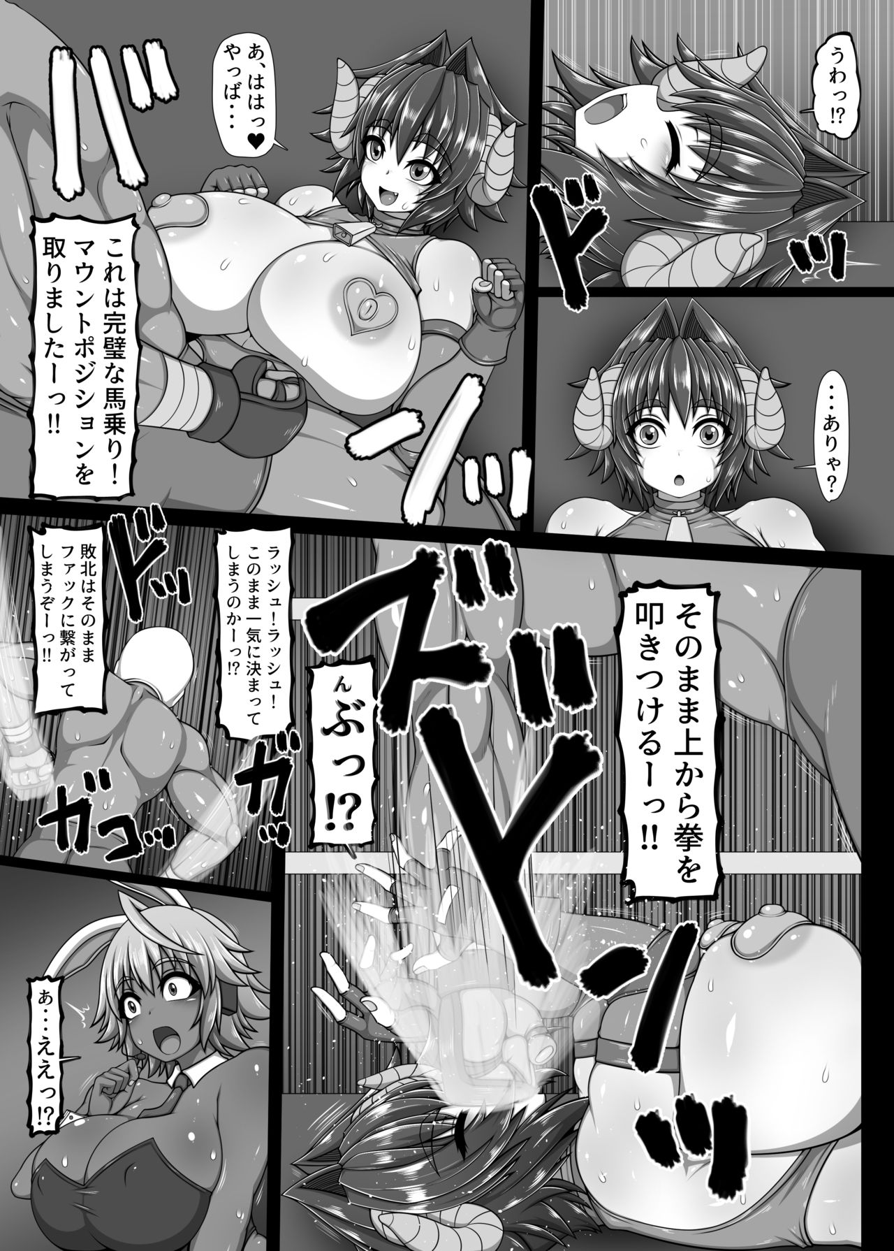 Uchi no Musume. Sono Roku page 7 full
