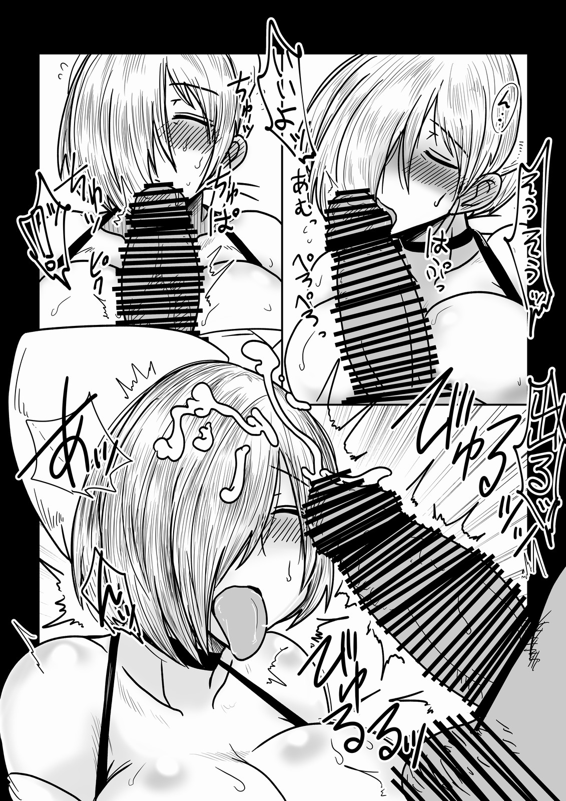 Utoi Oba-san ni Onegai page 3 full