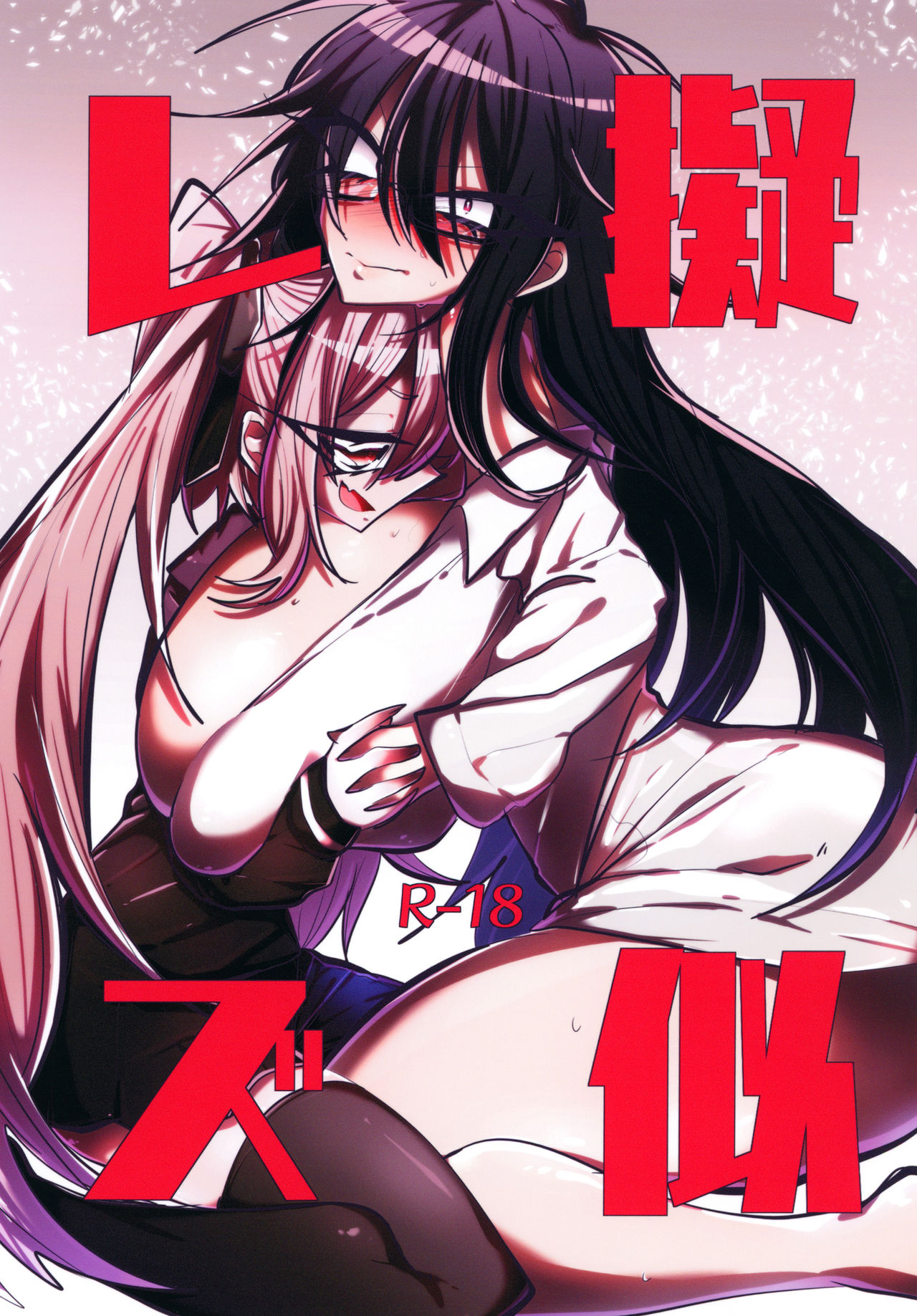 Giji Les page 1 full