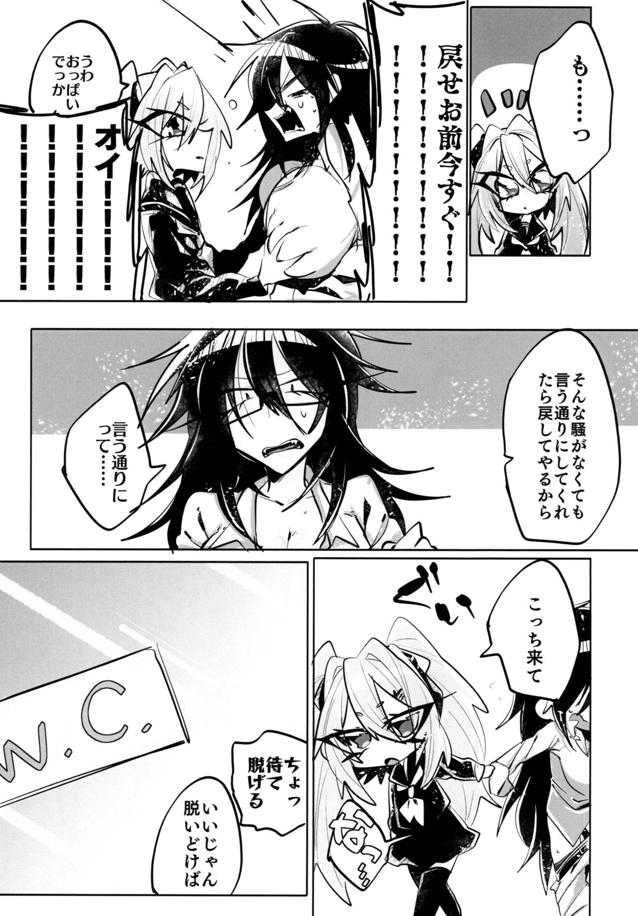 Giji Les page 7 full