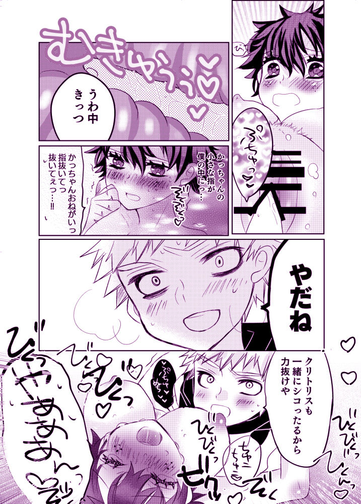 Pretty Melty page 10 full