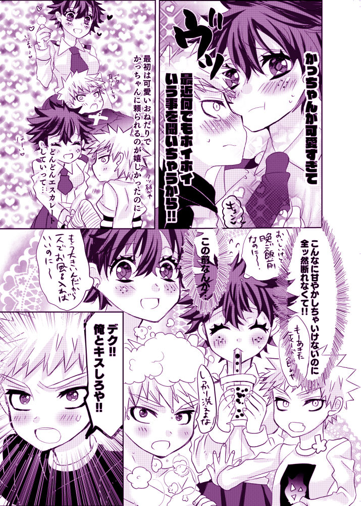 Pretty Melty page 4 full