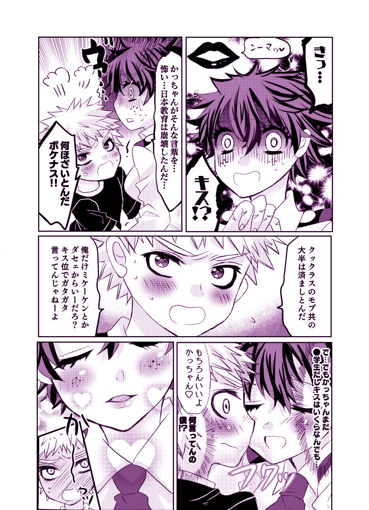 Pretty Melty page 5 full