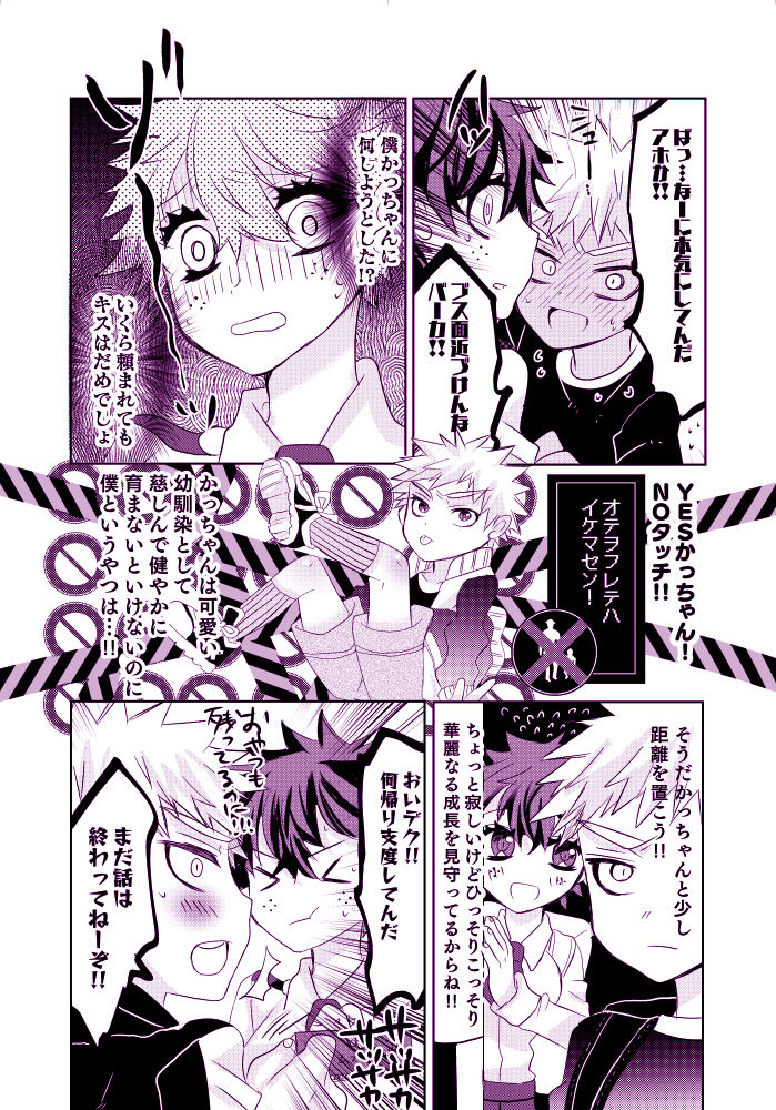 Pretty Melty page 6 full