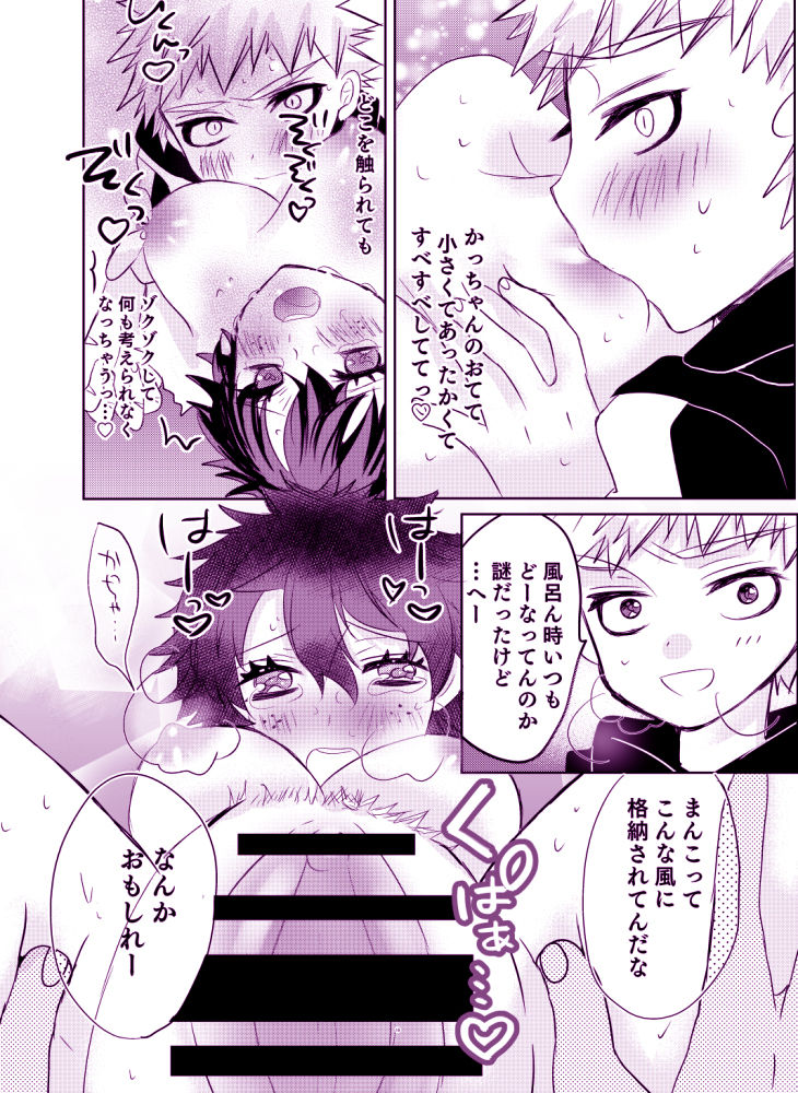 Pretty Melty page 9 full