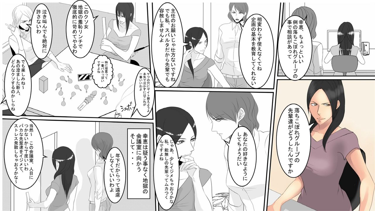 OL Hitomi Jigoku no Fukushuu Shuuchi Zeme ~Onna Joushi wa Buka no Kanchou Dorei~ Kouhen page 3 full