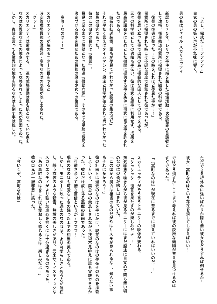 Nanoha Ryoujoku page 3 full