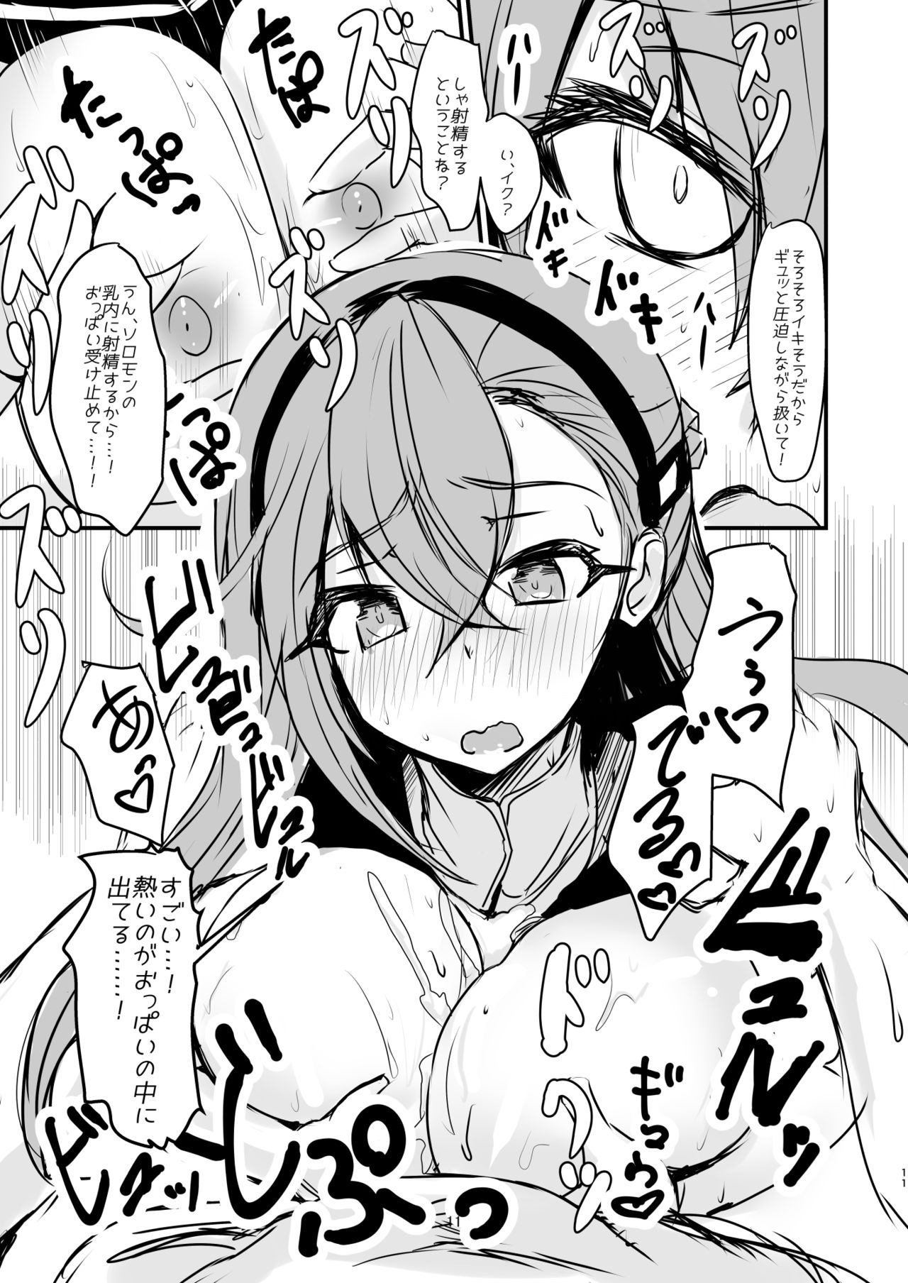 Bijin de H na Ponkotsu Onee-san page 10 full