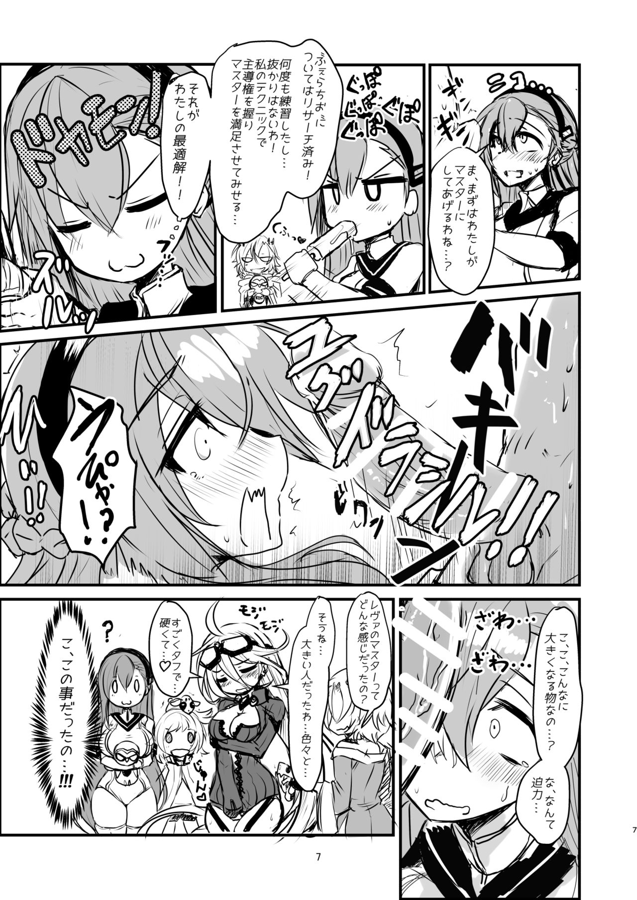 Bijin de H na Ponkotsu Onee-san page 6 full