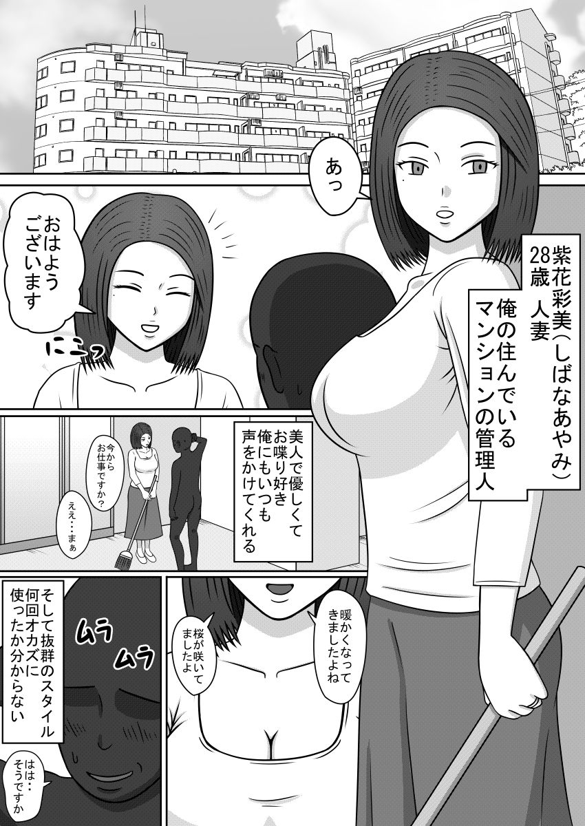 Ningyou ni Natta Onna-tachi SEX DOLLS page 1 full