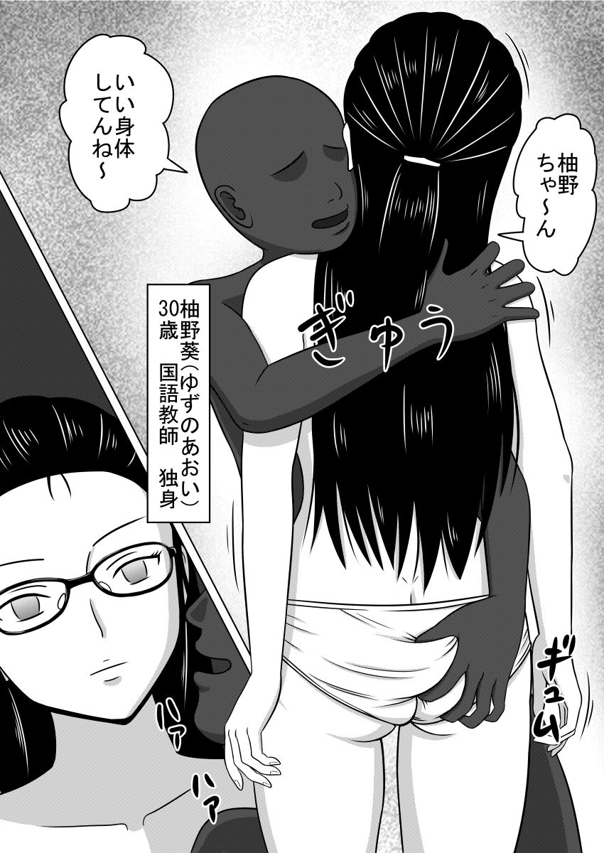 Ningyou ni Natta Onna-tachi SEX DOLLS page 9 full