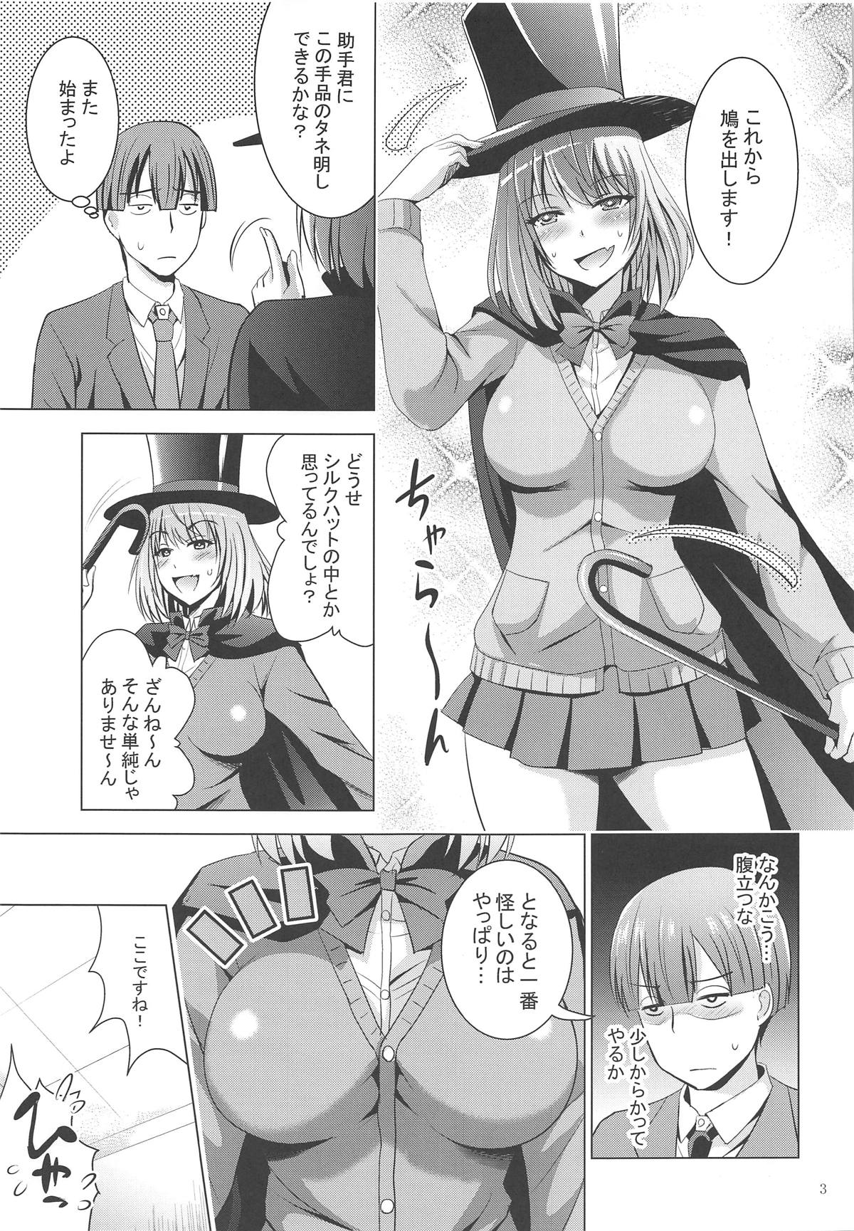 Tejina Senpai no Ero Tejina page 2 full