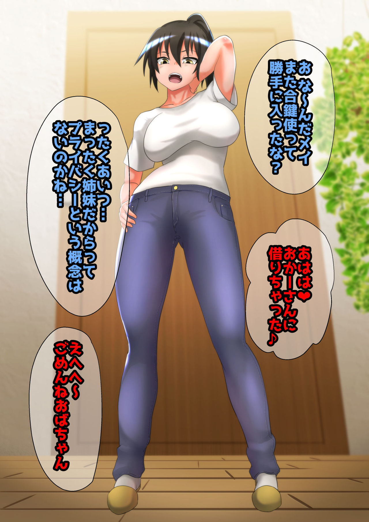 Ashi Mei page 8 full