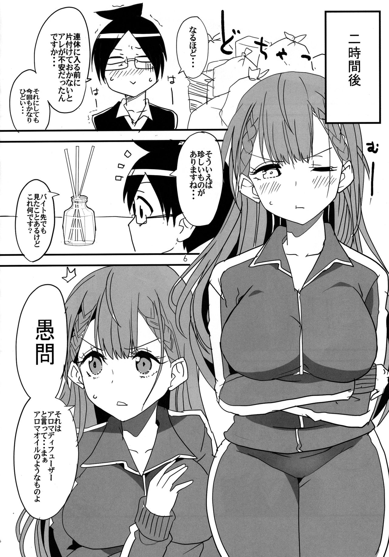 Bokutachi wa Yoru no Benkyou ga Dekinai page 3 full